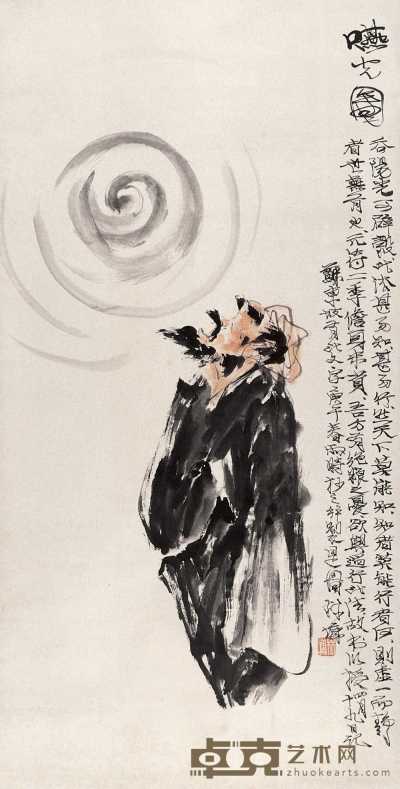 林墉 庚午（1990）年作 嚥光图 立轴 133.5×68cm